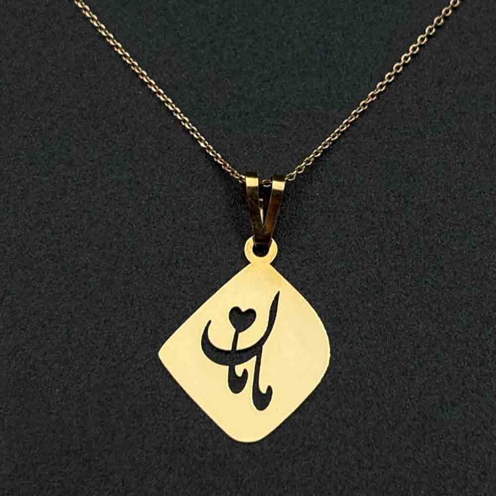 IMG_0483 پلاک مامان لوزی