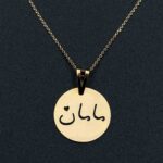 پلاک مامان دایره توپر